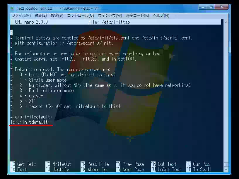 ホスト機からリモート接続で開いた/etc/inittabファイルの画像
