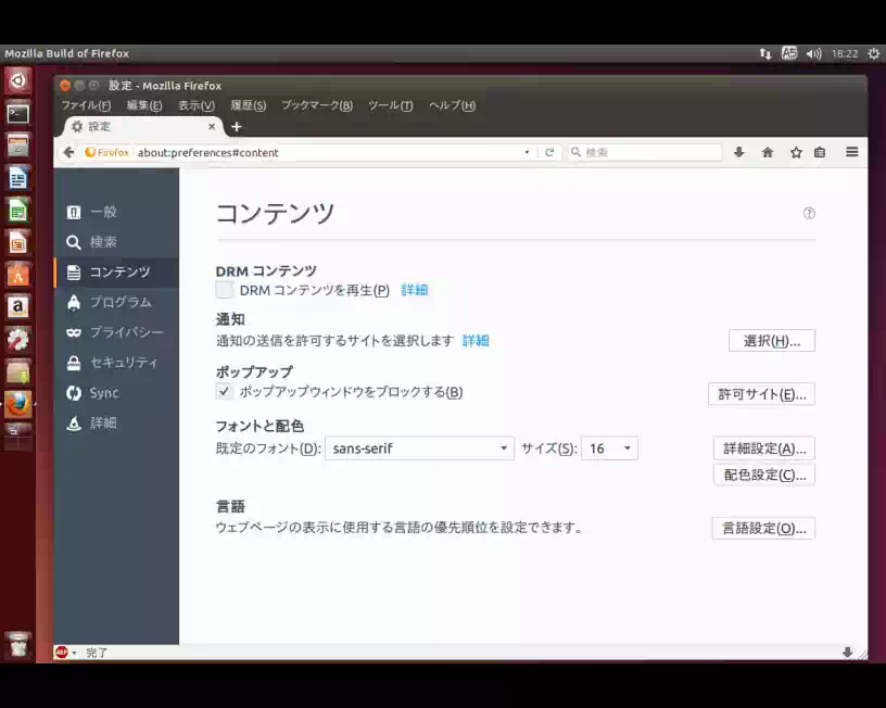 日本語化が完了した Firefoxの画像
