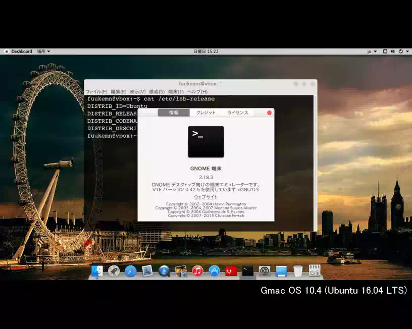 GmacOSのGNOME端末画像