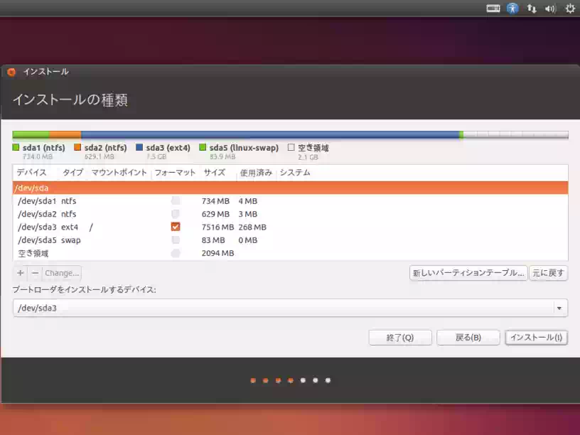 ubuntuインストーラーの画像