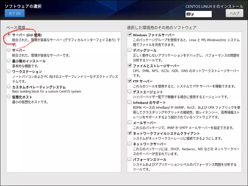 ソフトウェア選択のダイアログ 1ページ目