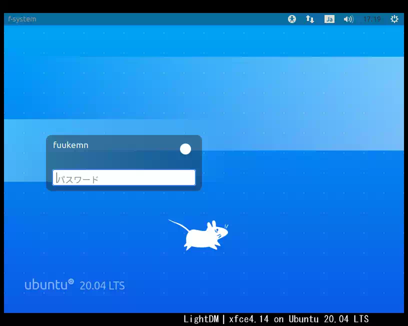 xfce4のログイン画面