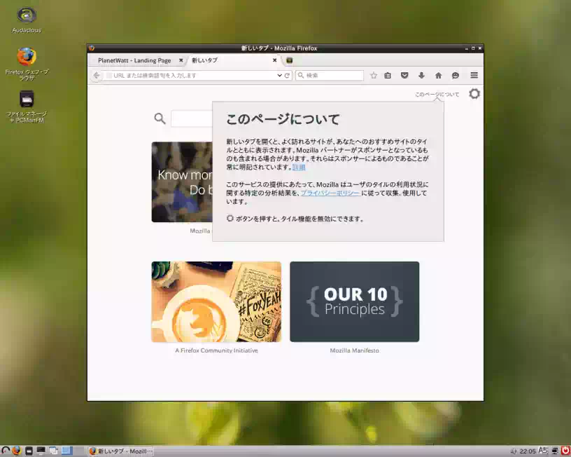 Firefoxの画像