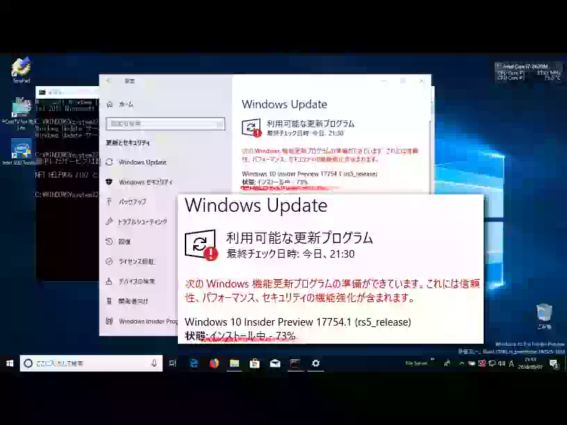 Windows Updateインストール中の画像