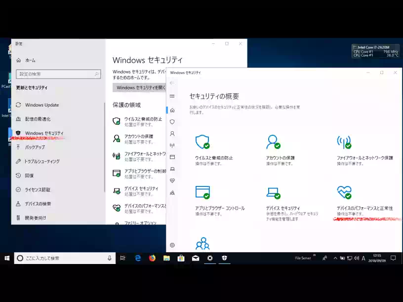 Windowsセキュリティの画像