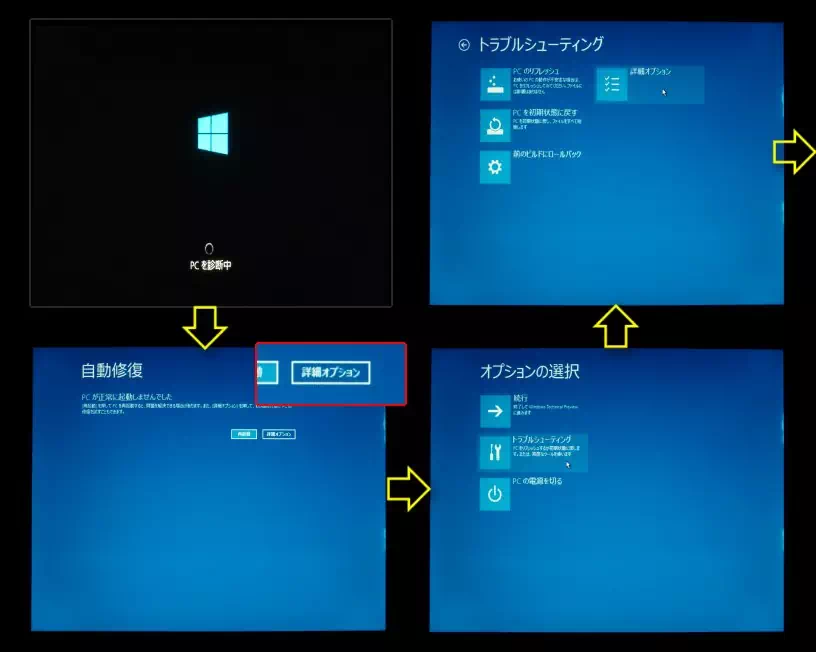 win10ahciの画像１