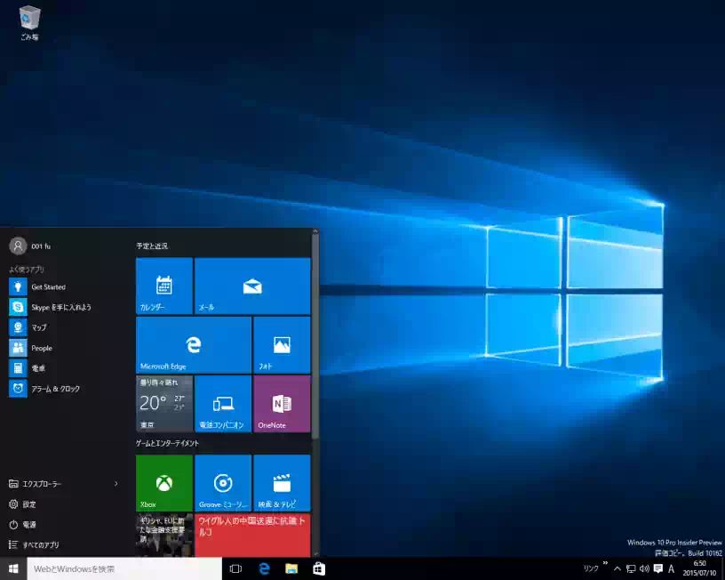 windows10ipの画像