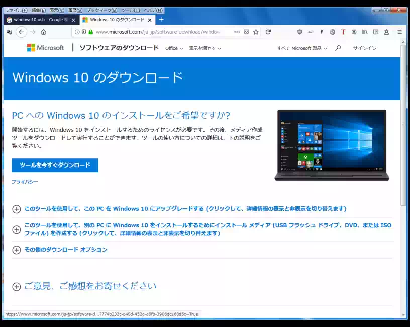 Windows 7上のダウンロードページの画像