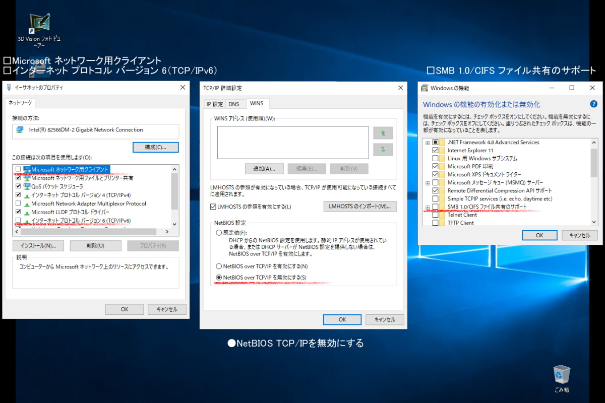 windows10 TCP/IPプロトコルの設定変更