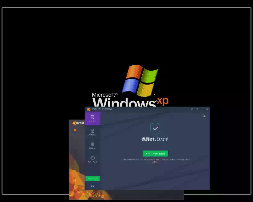 AvastプロアンチウイルスとWindows XPの画像