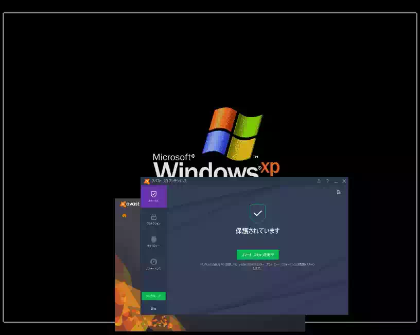 Avastプロアンチウイルスの導入とハングアップの解消 Pcで遊んだ日々の備忘録