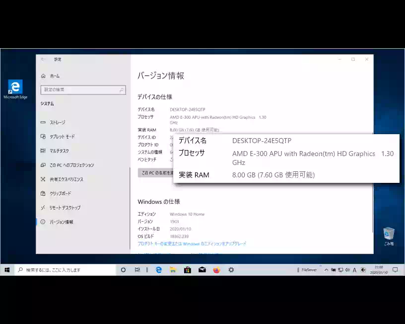 Windows 10 1903 デスクトップの画像