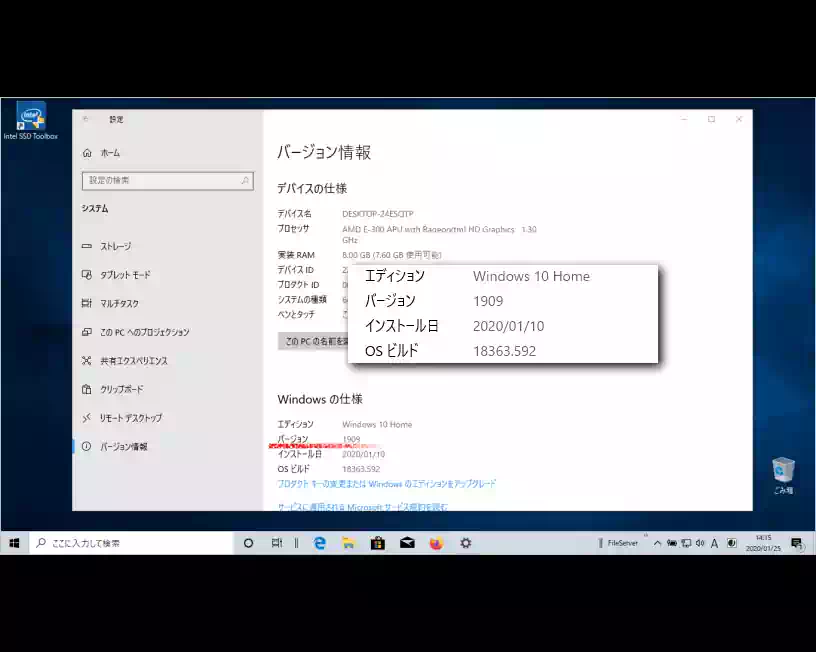 Windows 10 1909 デスクトップの画像