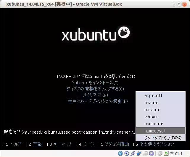 Xubuntuインストーラーの画像
