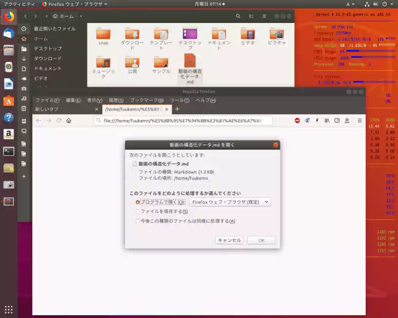 Firefoxダイアログボックスの画像