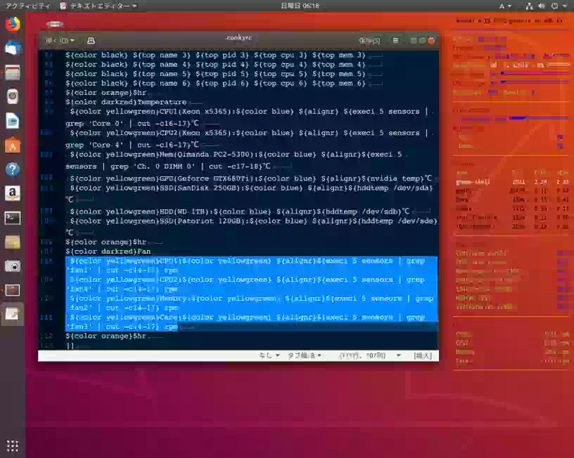 Ubuntu 18.04LTS GNOMEデスクトップのシステムモニターConkyの画像