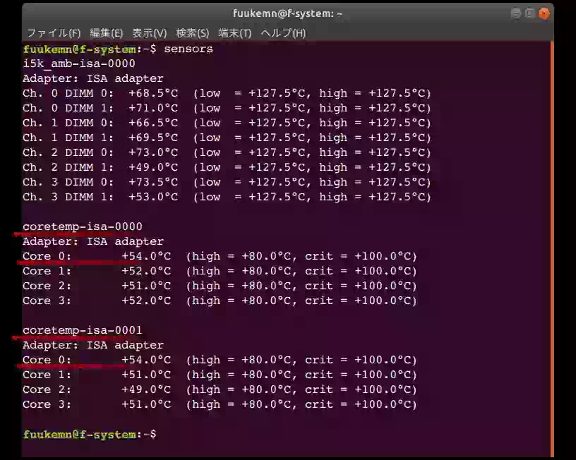 sensorsコマンド結果の画像