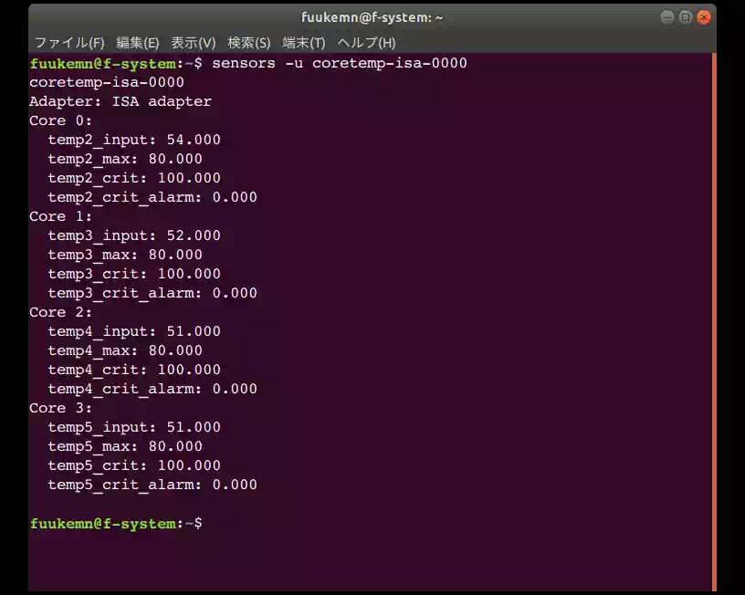 sensors -uコマンド結果の画像