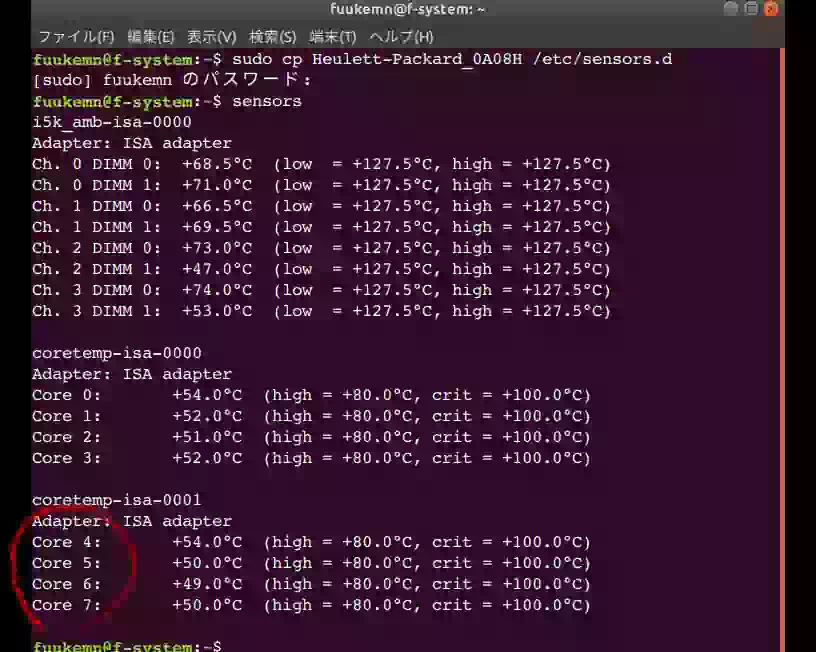 コピーコマンドとsensorsコマンド結果の画像