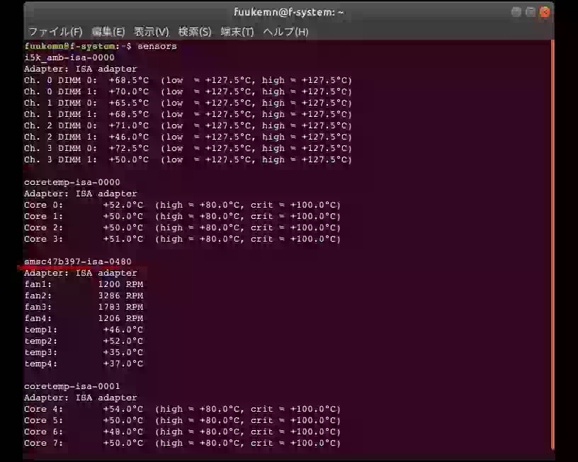 sensorsコマンド ファン速度結果の画像