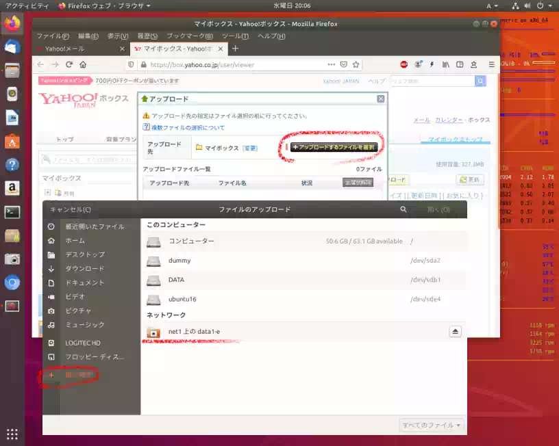 GNOME 3 デスクトップの画像