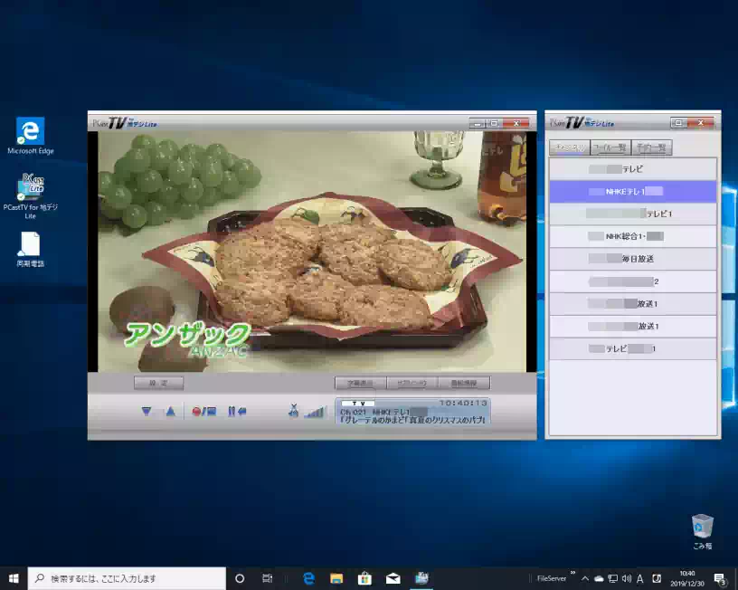 PCastTV for 地デジ Liteの画像