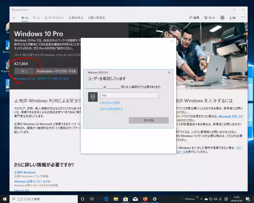 Microsoft Storeの画像