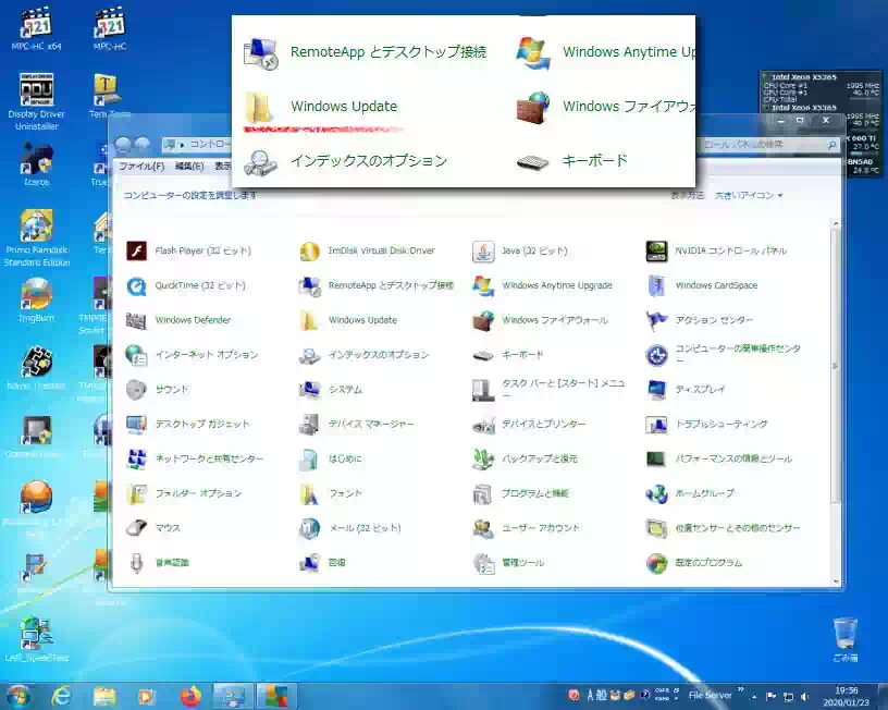 コントロールパネルの Windows Updateアイコンが消えている画像