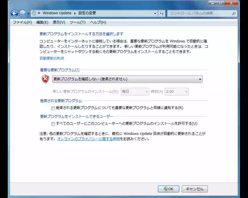 Windows Updateを停止した画像